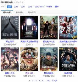 国产特级在线播放